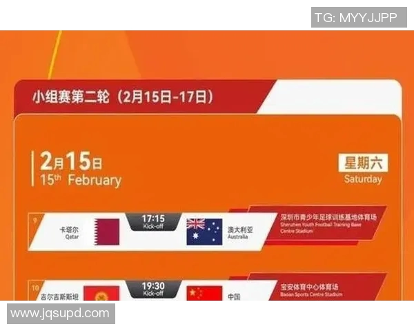 中国对阵吉尔吉斯直播信息及赛事分析全攻略