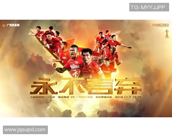 延边福德迎战广州恒大全力争胜展现球队实力与斗志